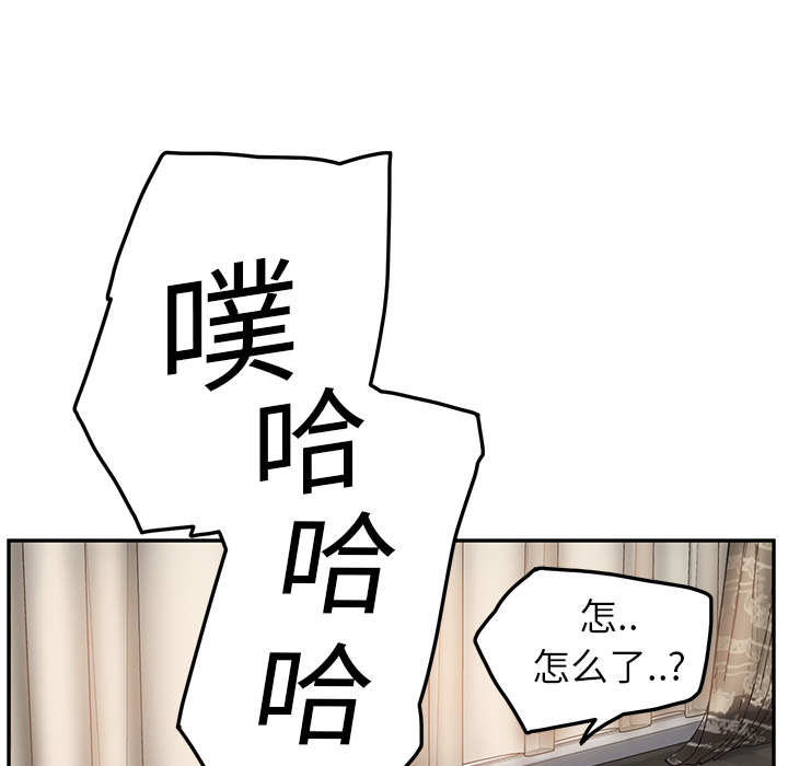 [韩国漫画] 继母 乱伦,熟女人妻,巨乳大奶,不伦#[170P]-71