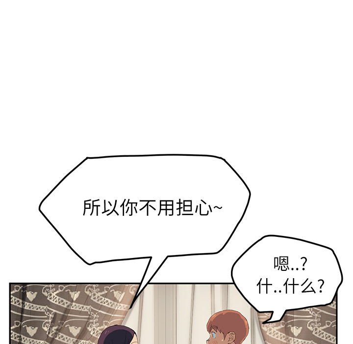 [韩国漫画] 继母 乱伦,熟女人妻,巨乳大奶,不伦#[170P]-78