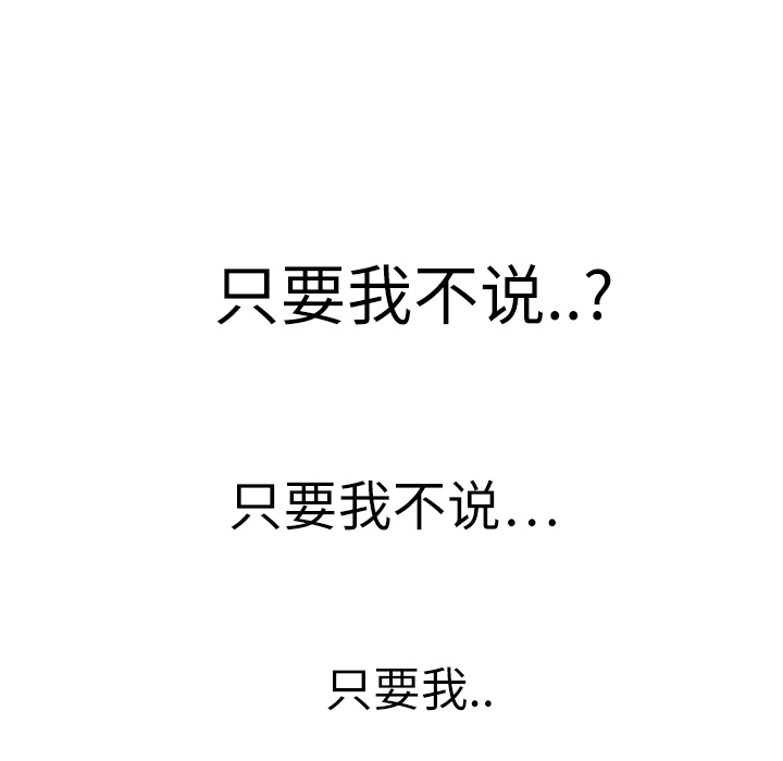 [韩国漫画] 继母 乱伦,熟女人妻,巨乳大奶,不伦#[170P]-82