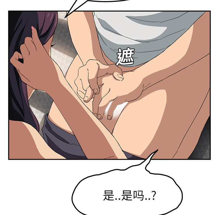 [韩国漫画] 继母 乱伦,熟女人妻,巨乳大奶,不伦#[170P]-90