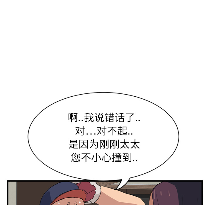 [韩国漫画] 继母 乱伦,熟女人妻,巨乳大奶,不伦#[162P]-115