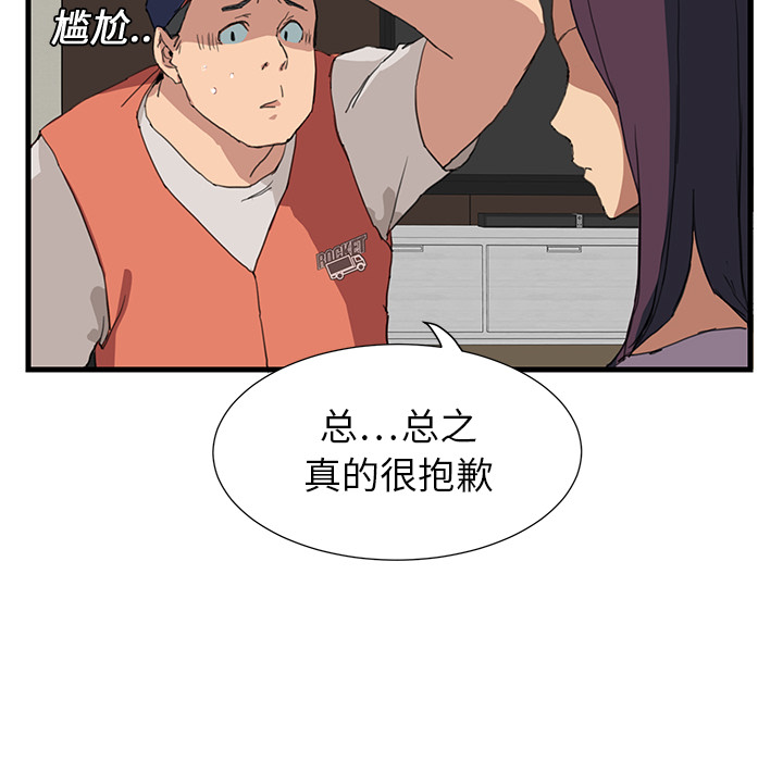 [韩国漫画] 继母 乱伦,熟女人妻,巨乳大奶,不伦#[162P]-116
