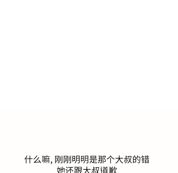 [韩国漫画] 继母 乱伦,熟女人妻,巨乳大奶,不伦#[162P]-117