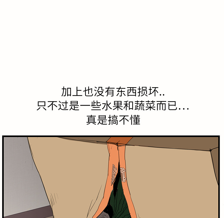 [韩国漫画] 继母 乱伦,熟女人妻,巨乳大奶,不伦#[162P]-119