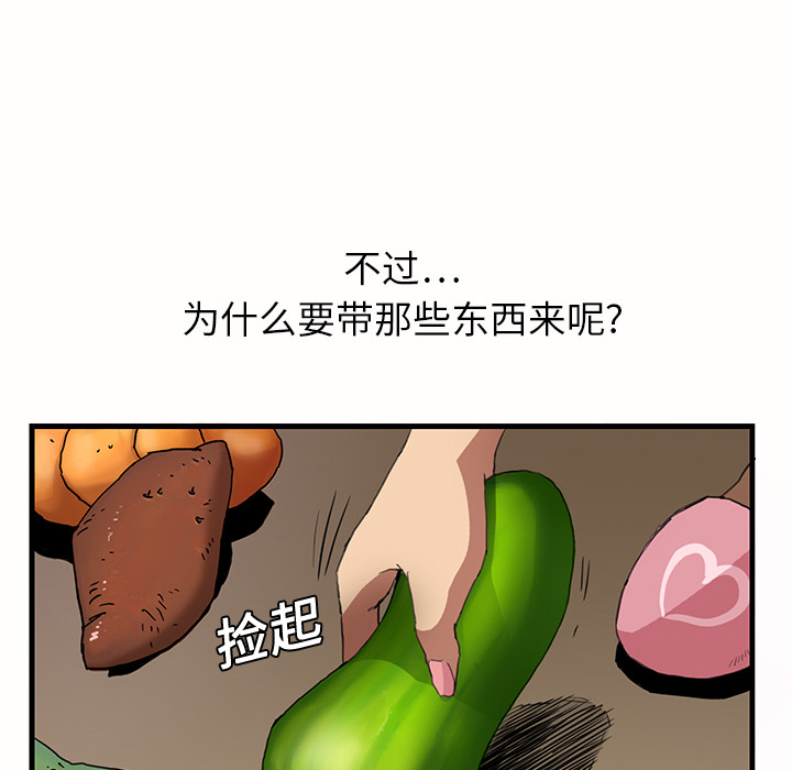 [韩国漫画] 继母 乱伦,熟女人妻,巨乳大奶,不伦#[162P]-121