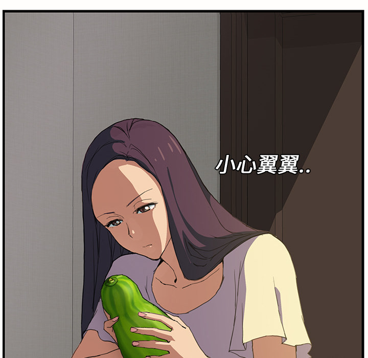 [韩国漫画] 继母 乱伦,熟女人妻,巨乳大奶,不伦#[162P]-123