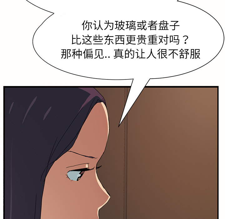 [韩国漫画] 继母 乱伦,熟女人妻,巨乳大奶,不伦#[162P]-129