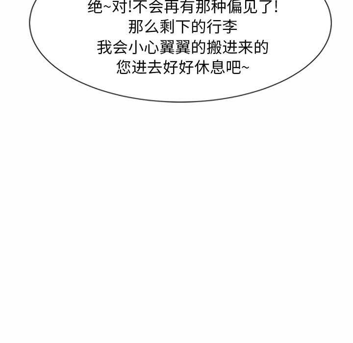 [韩国漫画] 继母 乱伦,熟女人妻,巨乳大奶,不伦#[162P]-132