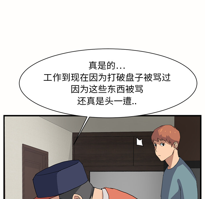 [韩国漫画] 继母 乱伦,熟女人妻,巨乳大奶,不伦#[162P]-134