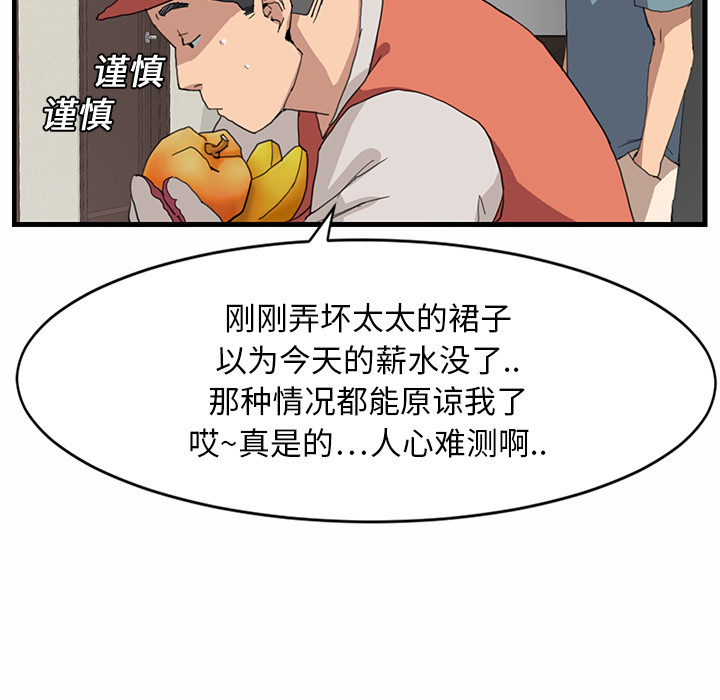 [韩国漫画] 继母 乱伦,熟女人妻,巨乳大奶,不伦#[162P]-135