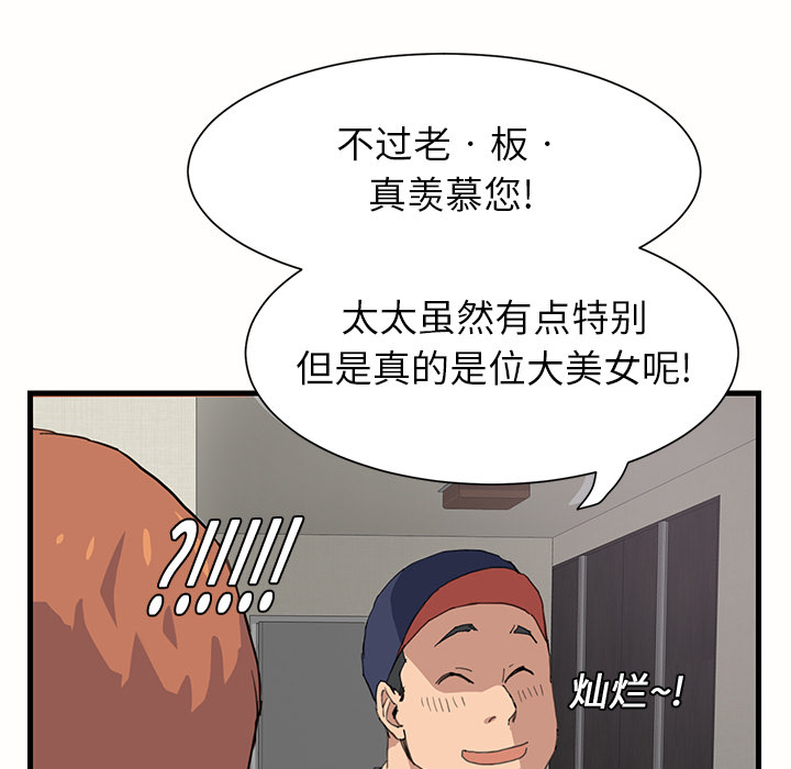 [韩国漫画] 继母 乱伦,熟女人妻,巨乳大奶,不伦#[162P]-136