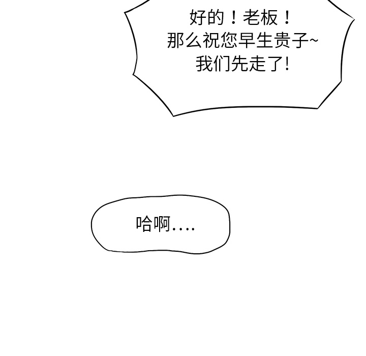 [韩国漫画] 继母 乱伦,熟女人妻,巨乳大奶,不伦#[162P]-139