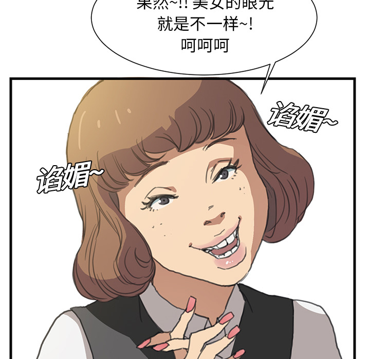 [韩国漫画] 继母 乱伦,熟女人妻,巨乳大奶,不伦#[162P]-14