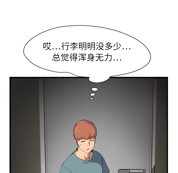 [韩国漫画] 继母 乱伦,熟女人妻,巨乳大奶,不伦#[162P]-141