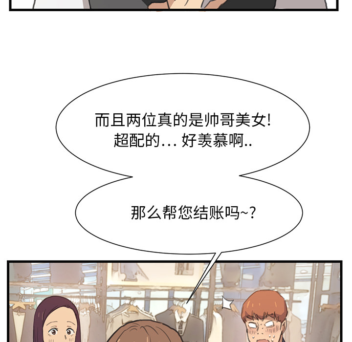 [韩国漫画] 继母 乱伦,熟女人妻,巨乳大奶,不伦#[162P]-15