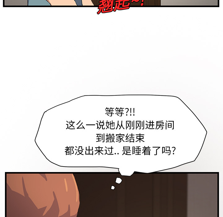 [韩国漫画] 继母 乱伦,熟女人妻,巨乳大奶,不伦#[162P]-150