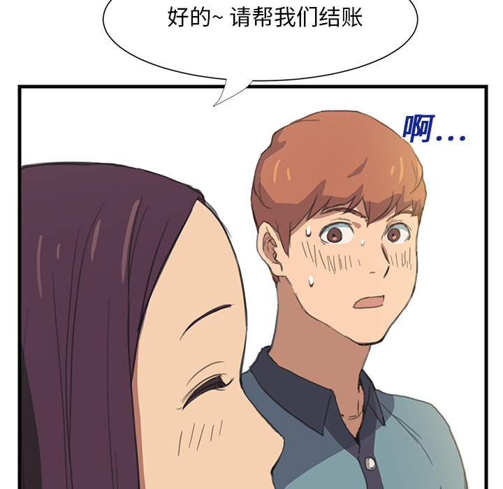 [韩国漫画] 继母 乱伦,熟女人妻,巨乳大奶,不伦#[162P]-17