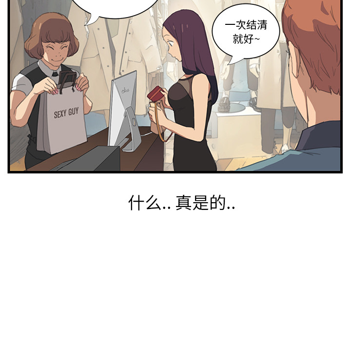 [韩国漫画] 继母 乱伦,熟女人妻,巨乳大奶,不伦#[162P]-19