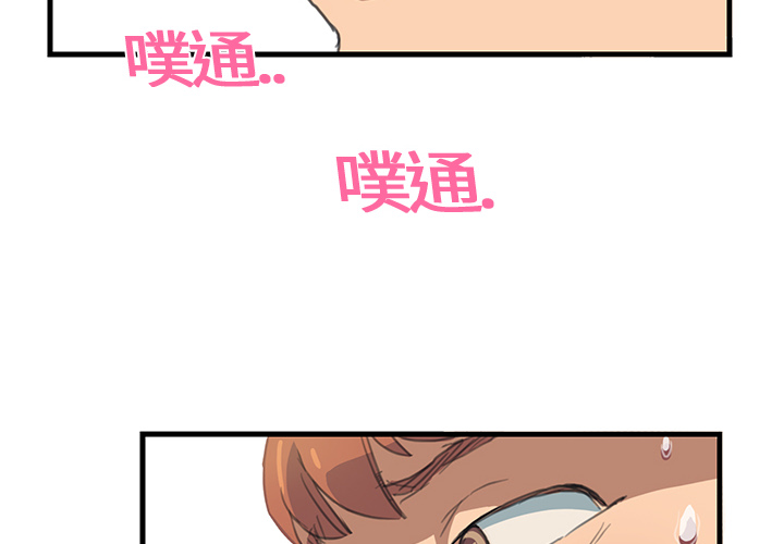 [韩国漫画] 继母 乱伦,熟女人妻,巨乳大奶,不伦#[162P]-2