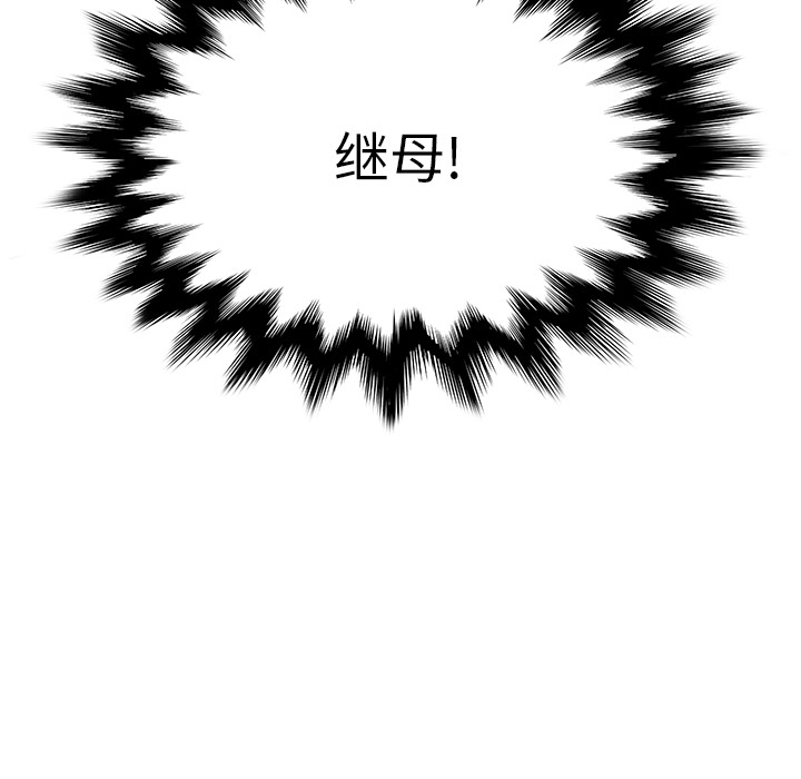 [韩国漫画] 继母 乱伦,熟女人妻,巨乳大奶,不伦#[162P]-26