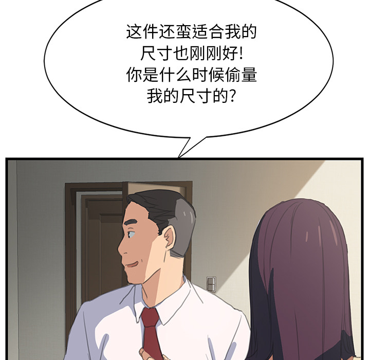 [韩国漫画] 继母 乱伦,熟女人妻,巨乳大奶,不伦#[162P]-31