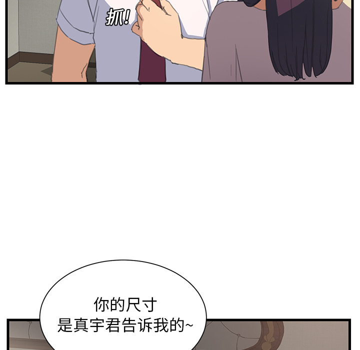 [韩国漫画] 继母 乱伦,熟女人妻,巨乳大奶,不伦#[162P]-32