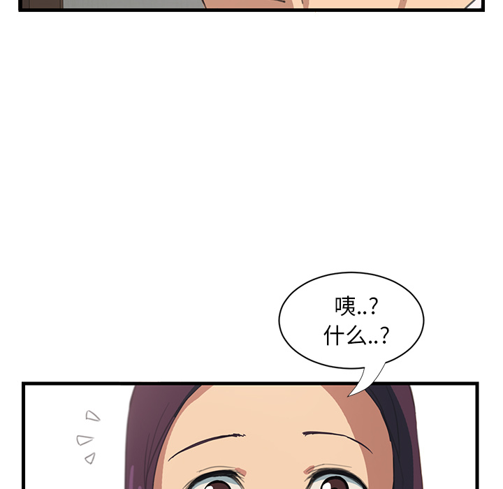 [韩国漫画] 继母 乱伦,熟女人妻,巨乳大奶,不伦#[162P]-36