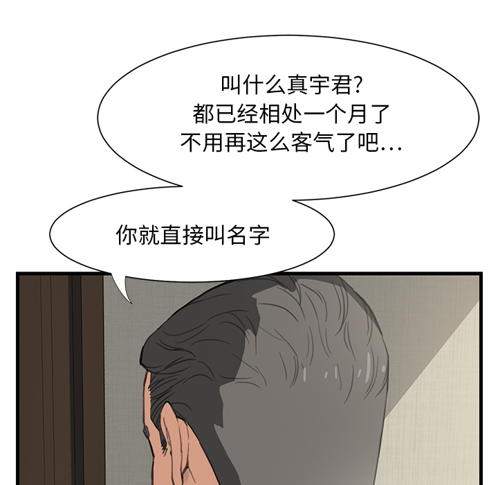 [韩国漫画] 继母 乱伦,熟女人妻,巨乳大奶,不伦#[162P]-38