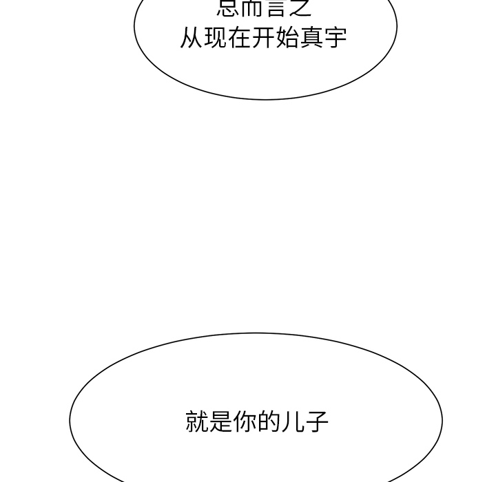 [韩国漫画] 继母 乱伦,熟女人妻,巨乳大奶,不伦#[162P]-40