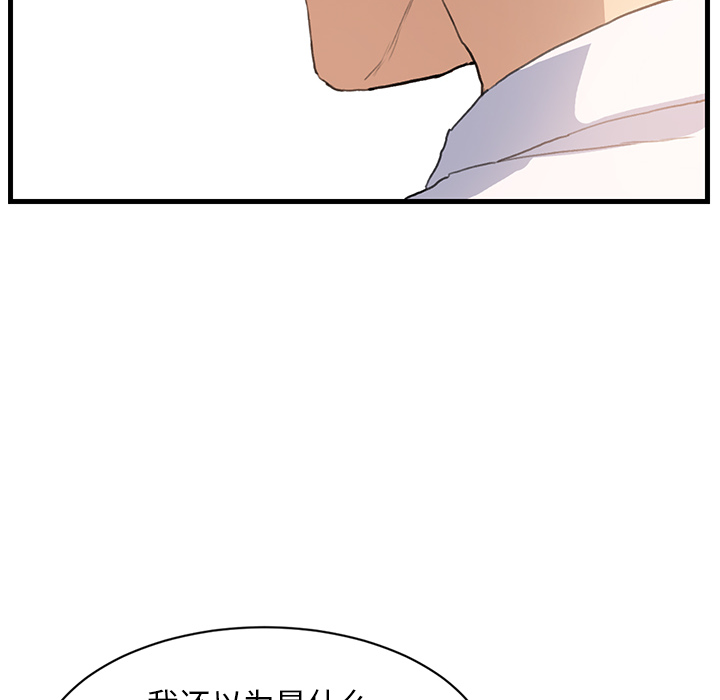 [韩国漫画] 继母 乱伦,熟女人妻,巨乳大奶,不伦#[162P]-42