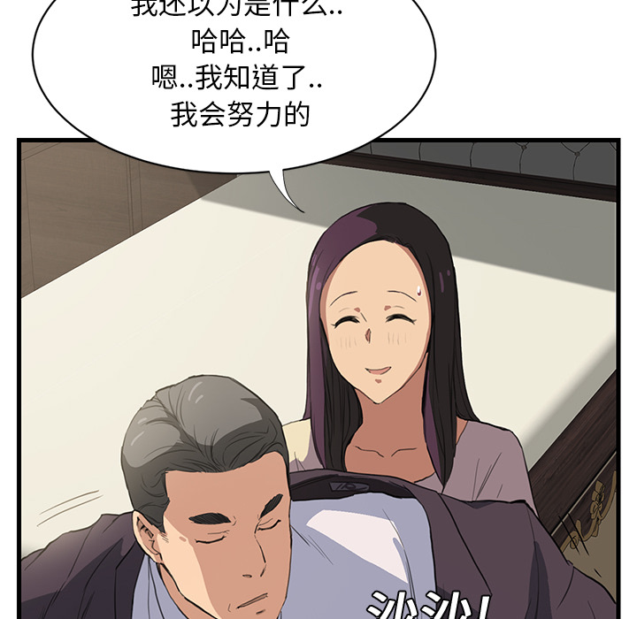 [韩国漫画] 继母 乱伦,熟女人妻,巨乳大奶,不伦#[162P]-43