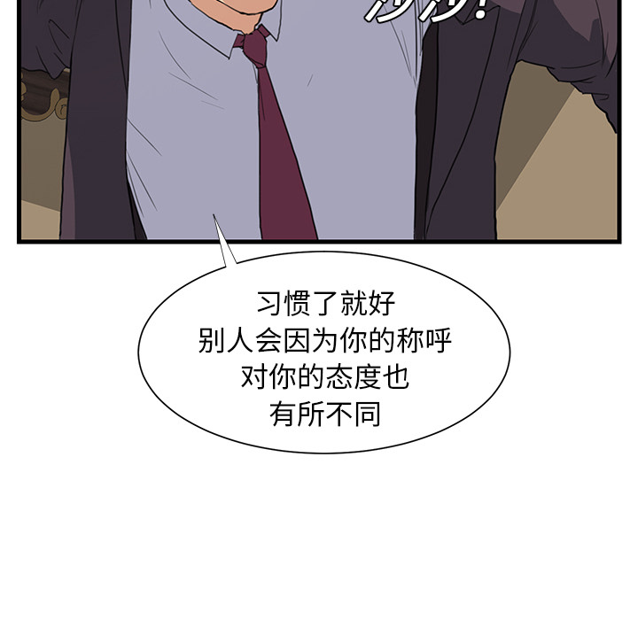 [韩国漫画] 继母 乱伦,熟女人妻,巨乳大奶,不伦#[162P]-44