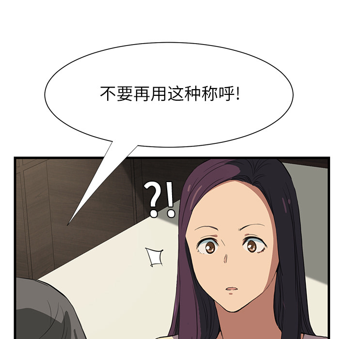 [韩国漫画] 继母 乱伦,熟女人妻,巨乳大奶,不伦#[162P]-45