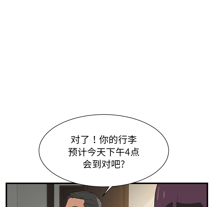 [韩国漫画] 继母 乱伦,熟女人妻,巨乳大奶,不伦#[162P]-47