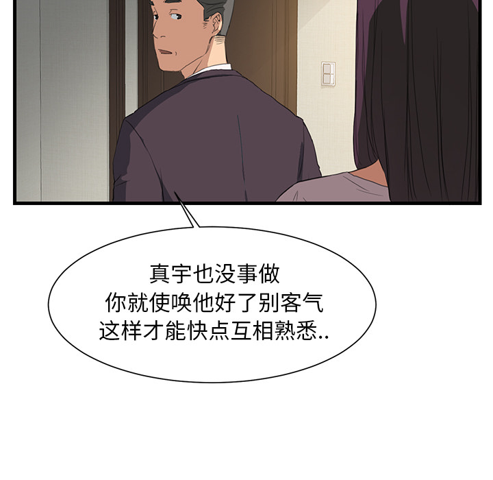 [韩国漫画] 继母 乱伦,熟女人妻,巨乳大奶,不伦#[162P]-48
