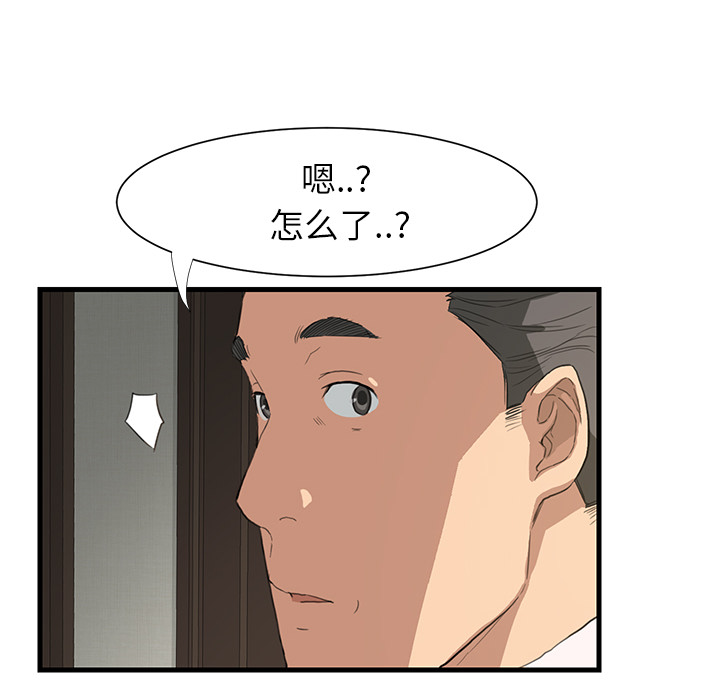 [韩国漫画] 继母 乱伦,熟女人妻,巨乳大奶,不伦#[162P]-50