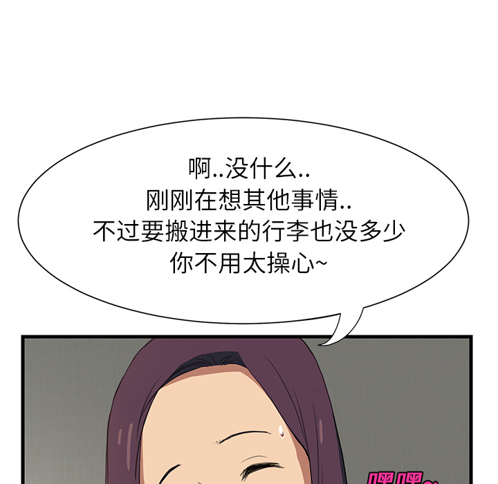 [韩国漫画] 继母 乱伦,熟女人妻,巨乳大奶,不伦#[162P]-53