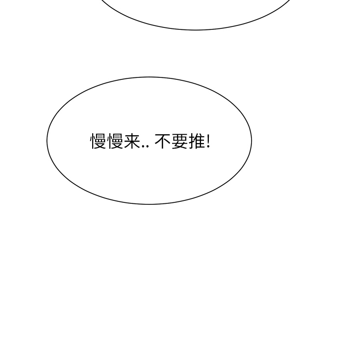 [韩国漫画] 继母 乱伦,熟女人妻,巨乳大奶,不伦#[162P]-56