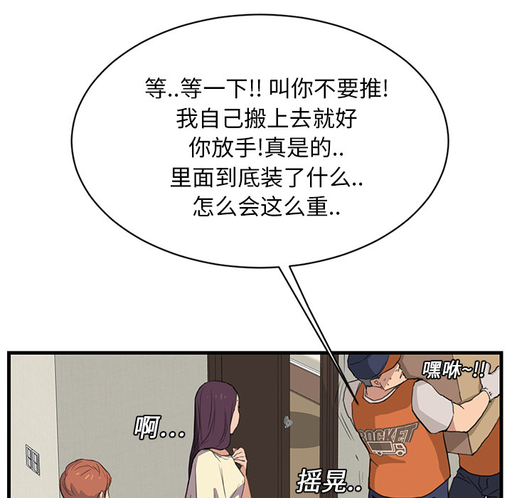 [韩国漫画] 继母 乱伦,熟女人妻,巨乳大奶,不伦#[162P]-57