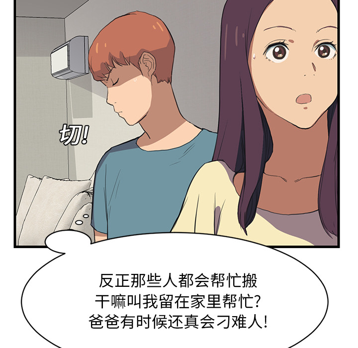 [韩国漫画] 继母 乱伦,熟女人妻,巨乳大奶,不伦#[162P]-60