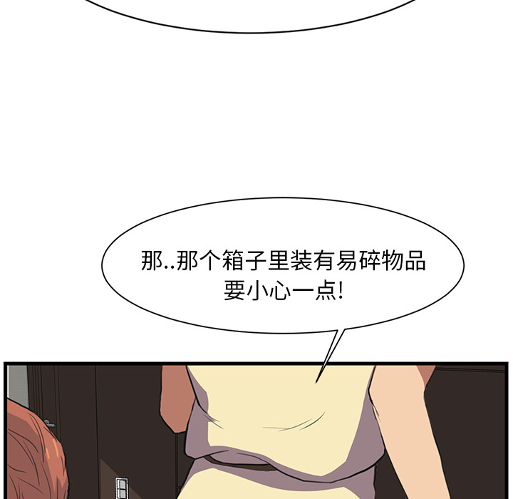 [韩国漫画] 继母 乱伦,熟女人妻,巨乳大奶,不伦#[162P]-61