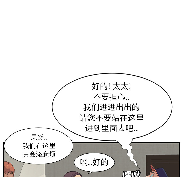 [韩国漫画] 继母 乱伦,熟女人妻,巨乳大奶,不伦#[162P]-65