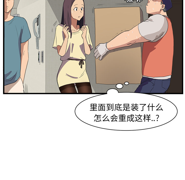[韩国漫画] 继母 乱伦,熟女人妻,巨乳大奶,不伦#[162P]-66