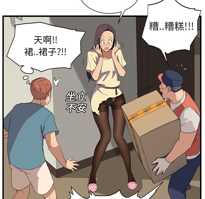 [韩国漫画] 继母 乱伦,熟女人妻,巨乳大奶,不伦#[162P]-75