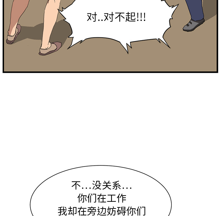 [韩国漫画] 继母 乱伦,熟女人妻,巨乳大奶,不伦#[162P]-76