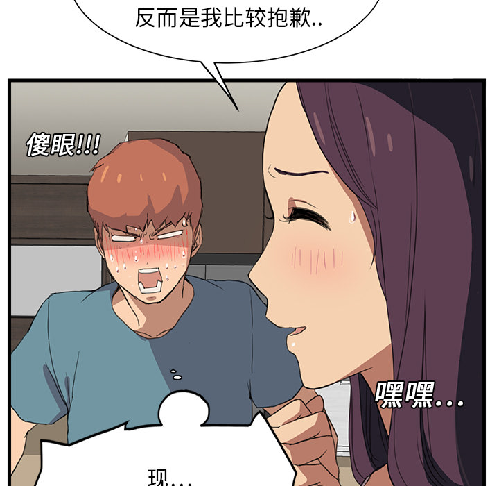 [韩国漫画] 继母 乱伦,熟女人妻,巨乳大奶,不伦#[162P]-77