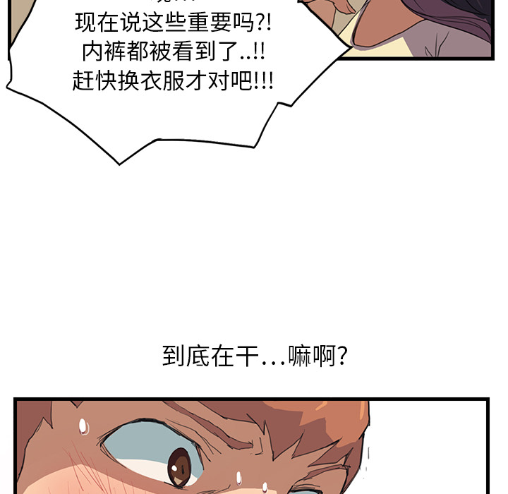 [韩国漫画] 继母 乱伦,熟女人妻,巨乳大奶,不伦#[162P]-78