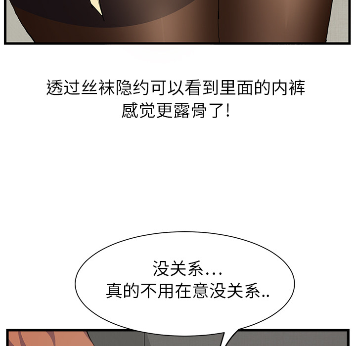 [韩国漫画] 继母 乱伦,熟女人妻,巨乳大奶,不伦#[162P]-81
