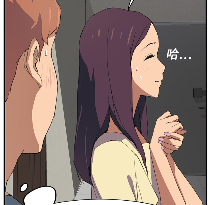 [韩国漫画] 继母 乱伦,熟女人妻,巨乳大奶,不伦#[162P]-82