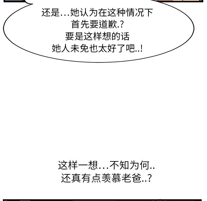 [韩国漫画] 继母 乱伦,熟女人妻,巨乳大奶,不伦#[162P]-83